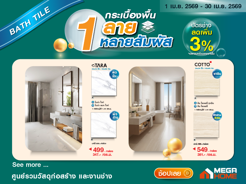 1 ลาย หลายสัมผัส